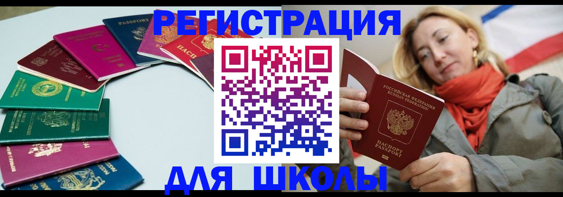 прописка в Кубинке