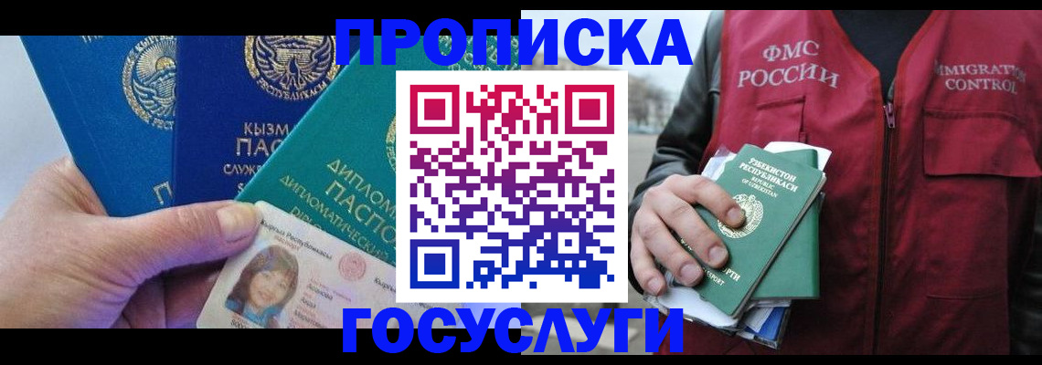 прописка поиск в Кубинке