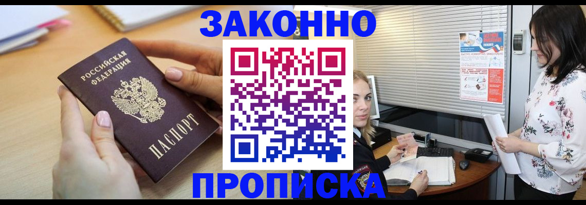 временная регистрация гарантия в Кубинке