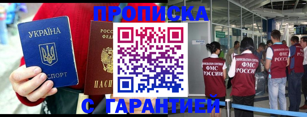 миграционный учет в Кубинке